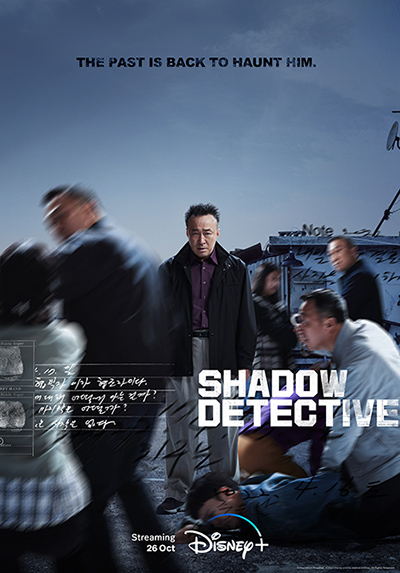 SHADOW DETECTIVE