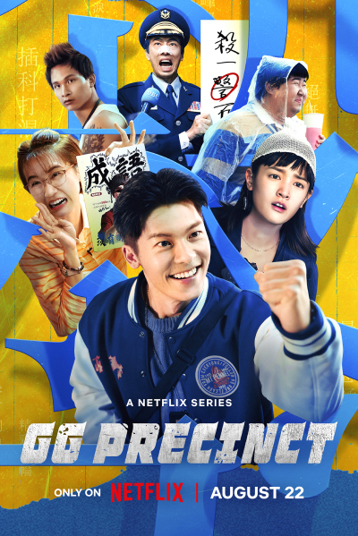 GG Precinct: Season 1